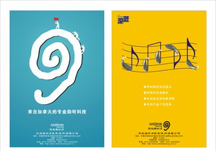 加拿大產品專業醫學雜志廣告設計延期說明